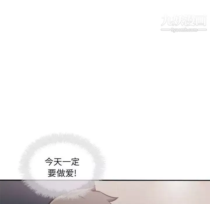 最慘房東並不慘第77話