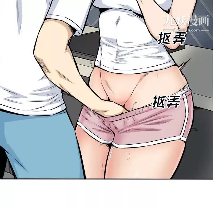 最慘房東並不慘第77話