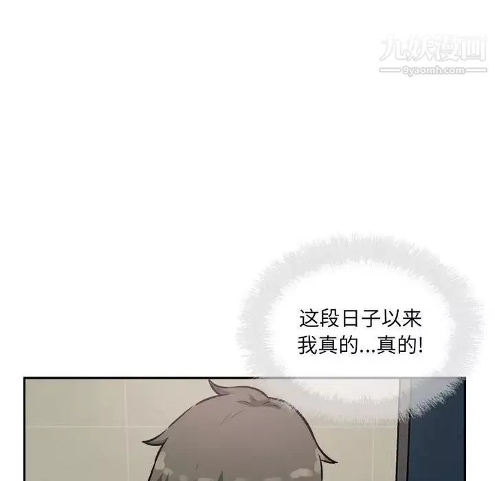 最慘房東並不慘第77話