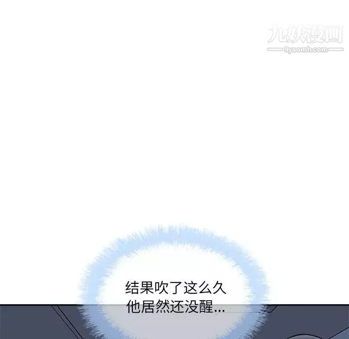 最慘房東並不慘第77話