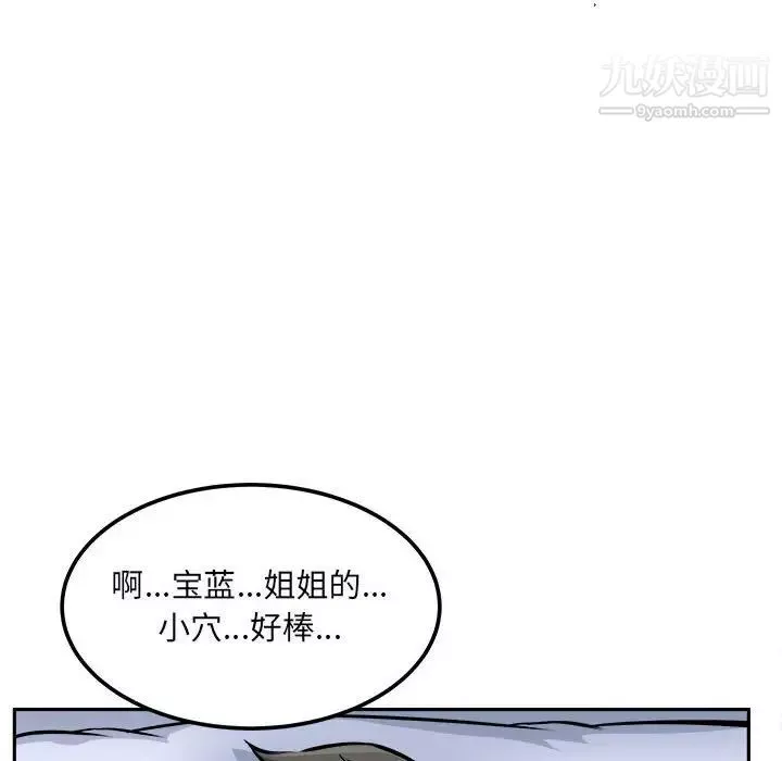 最慘房東並不慘第77話