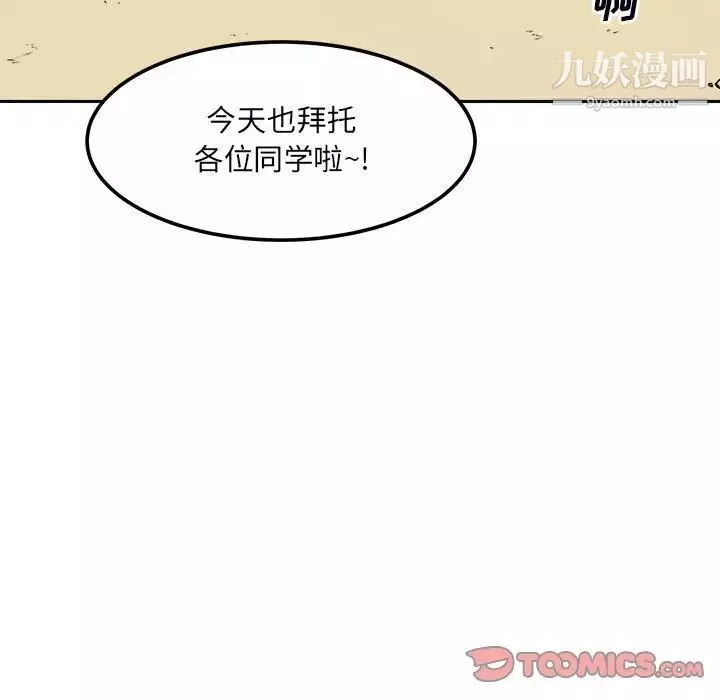 最慘房東並不慘第77話