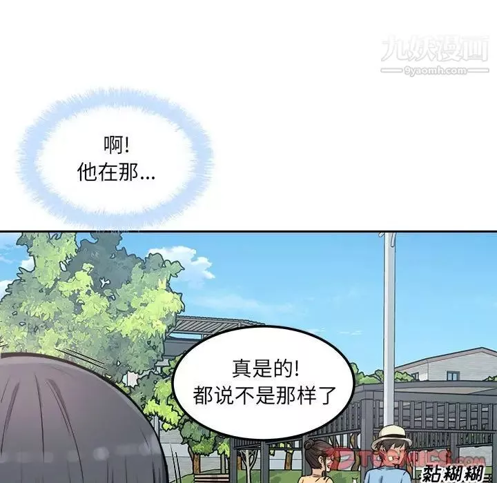 最慘房東並不慘第77話