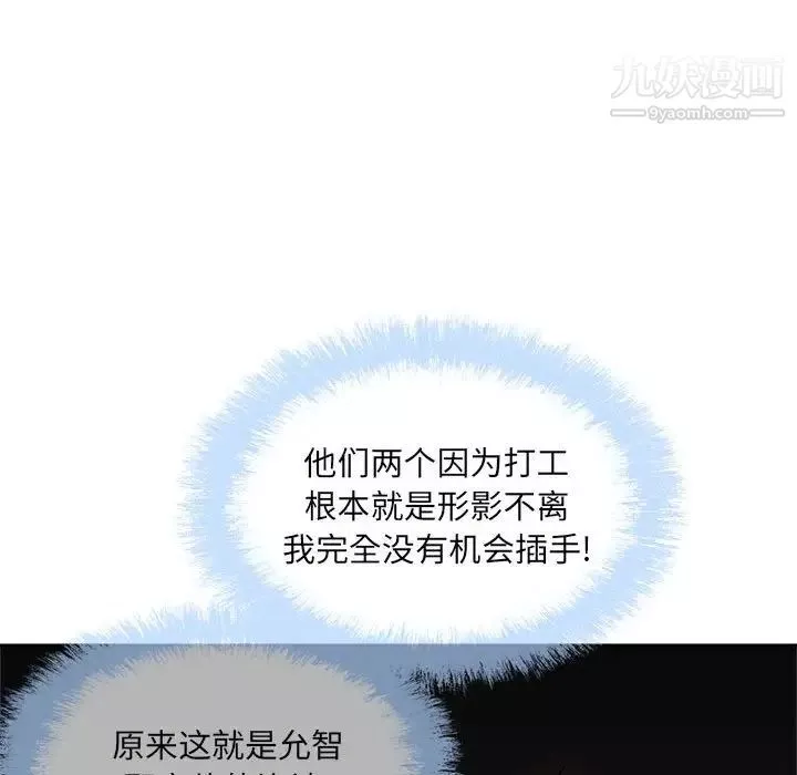 最慘房東並不慘第77話