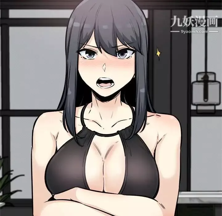 最慘房東並不慘第77話
