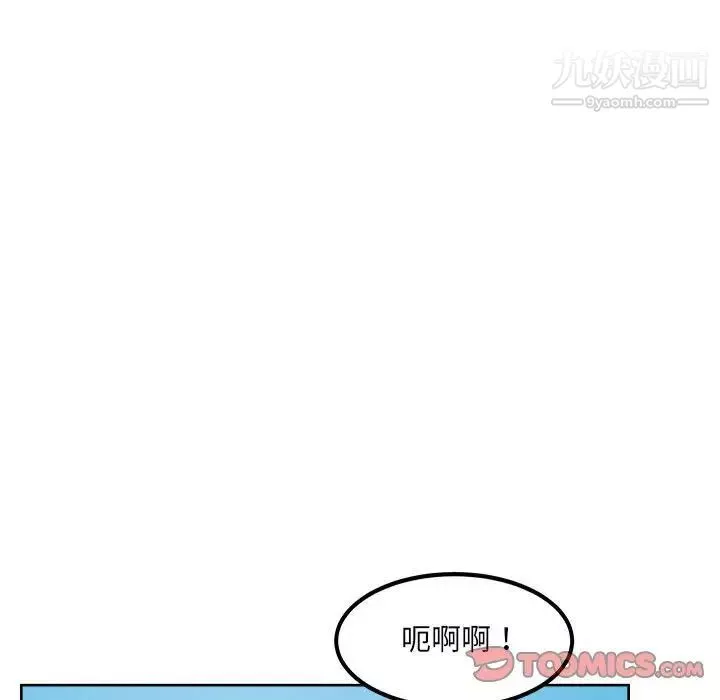 最慘房東並不慘第78話