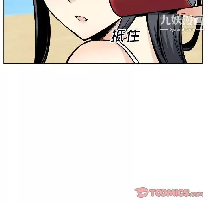 最慘房東並不慘第78話