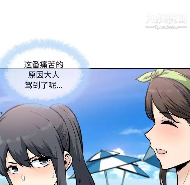 最慘房東並不慘第78話