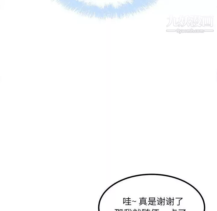 最慘房東並不慘第78話