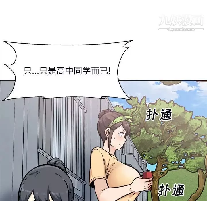 最慘房東並不慘第78話