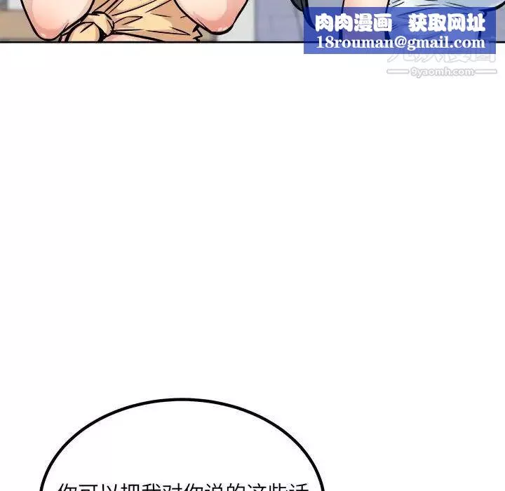 最慘房東並不慘第78話
