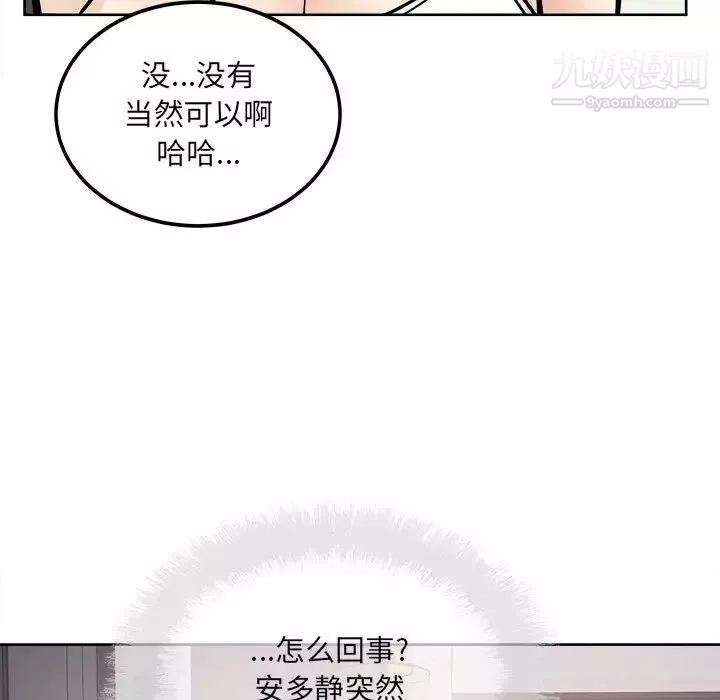 最慘房東並不慘第78話
