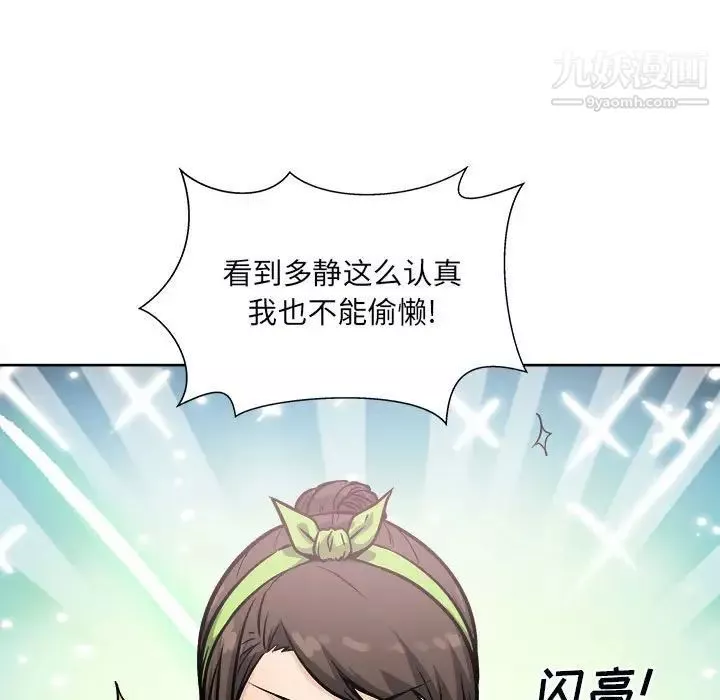 最慘房東並不慘第78話