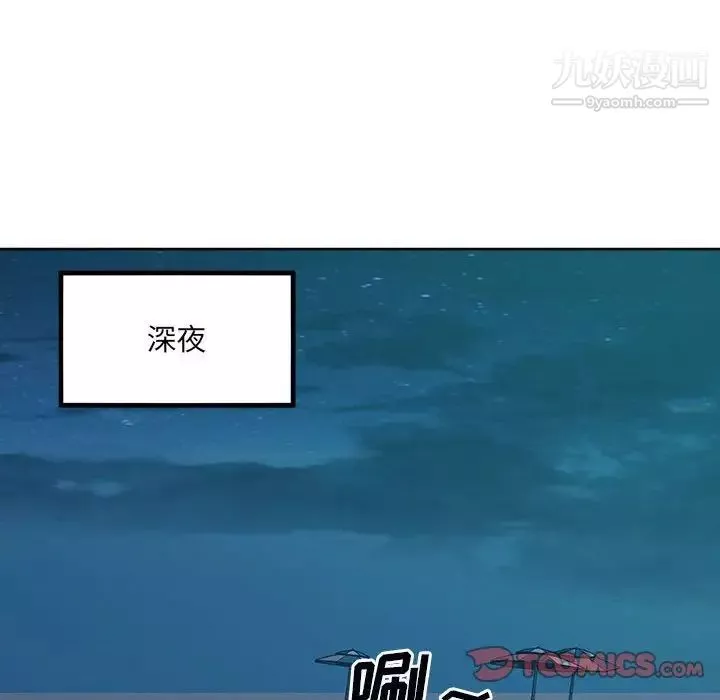 最慘房東並不慘第78話