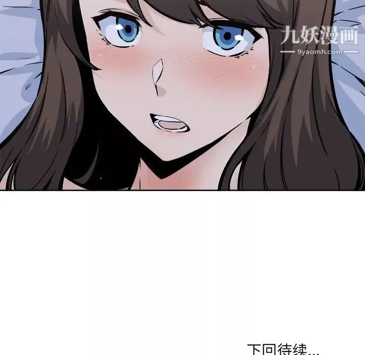 最慘房東並不慘第78話
