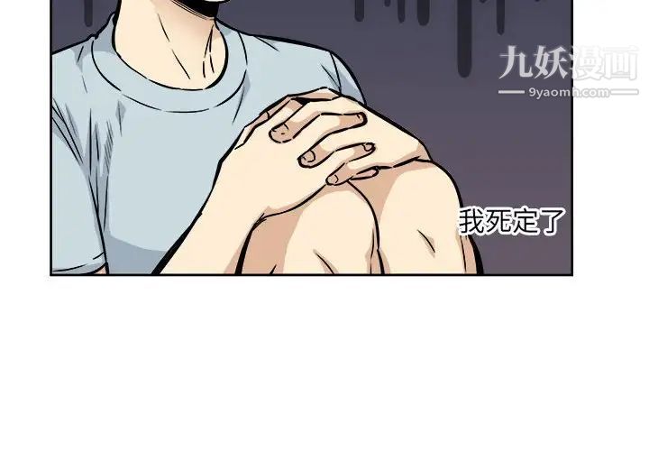 最慘房東並不慘第79話