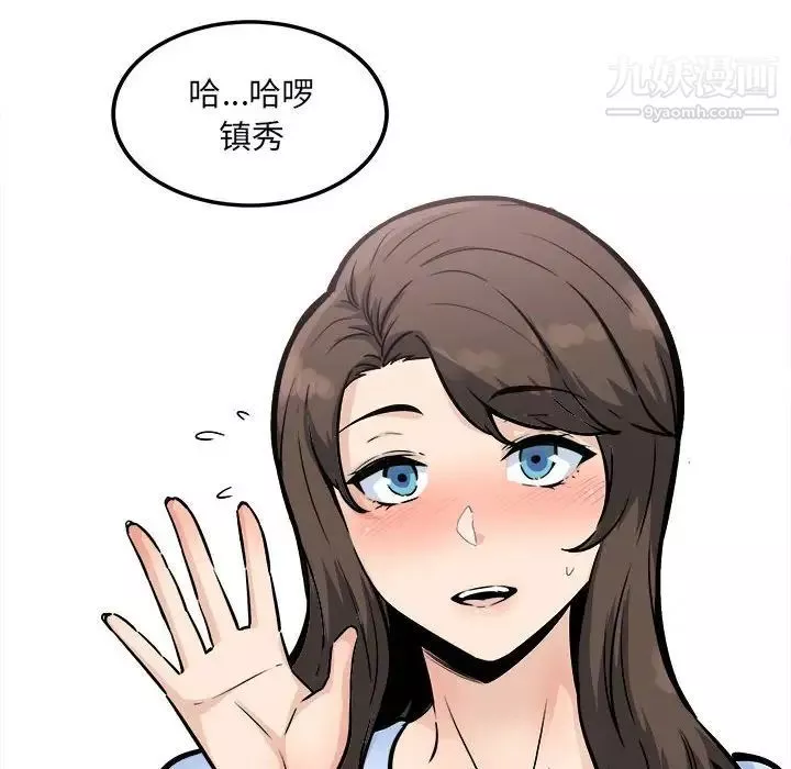 最慘房東並不慘第79話