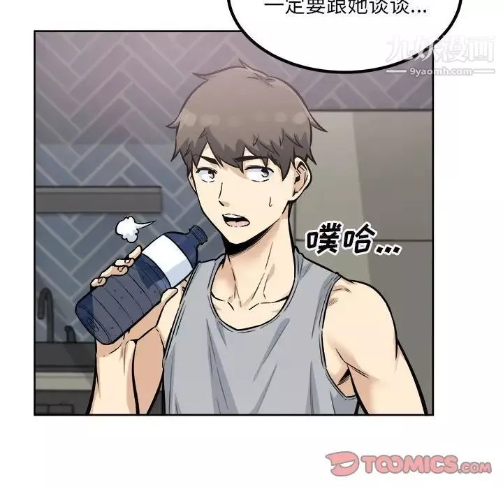 最慘房東並不慘第79話