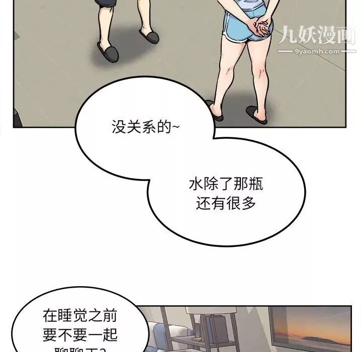 最慘房東並不慘第79話