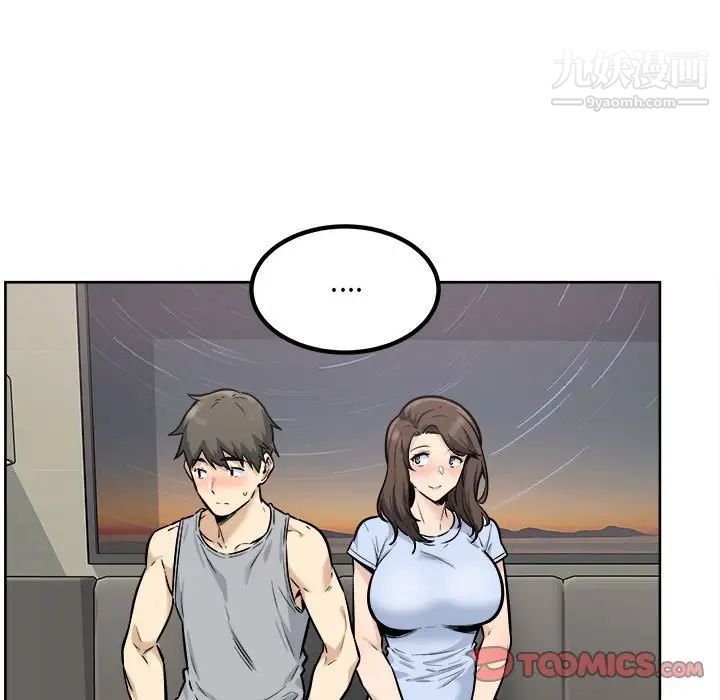 最慘房東並不慘第79話