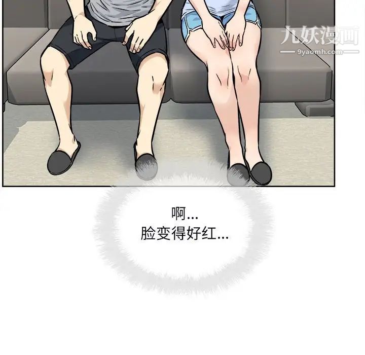 最慘房東並不慘第79話