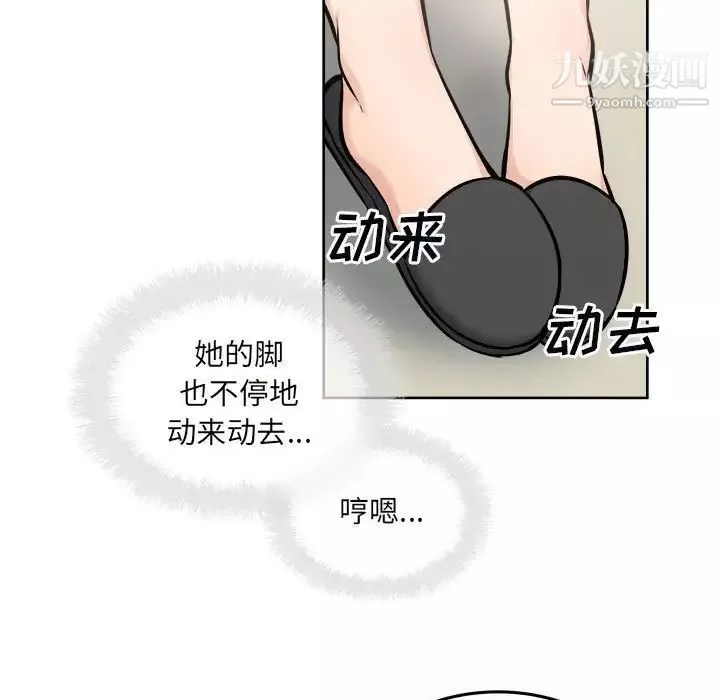 最慘房東並不慘第79話