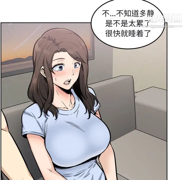最慘房東並不慘第79話