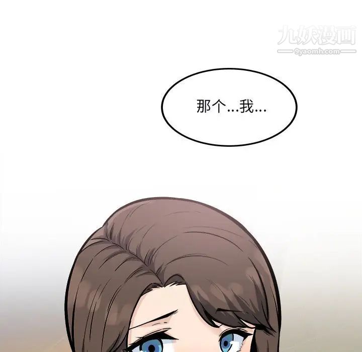 最慘房東並不慘第79話