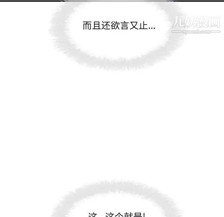 最慘房東並不慘第79話