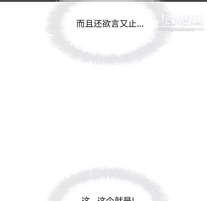 最慘房東並不慘第79話