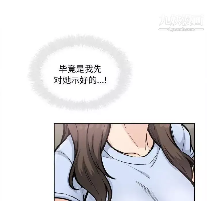 最慘房東並不慘第79話