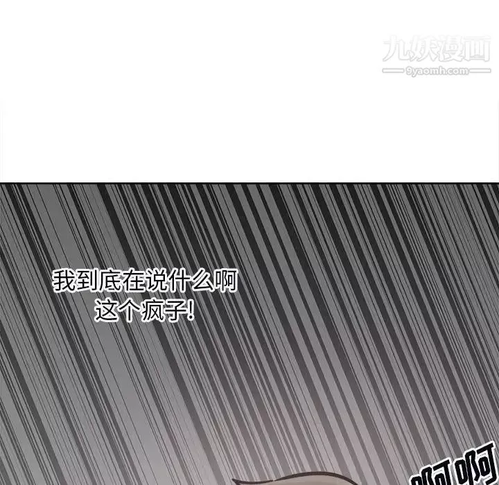 最慘房東並不慘第79話
