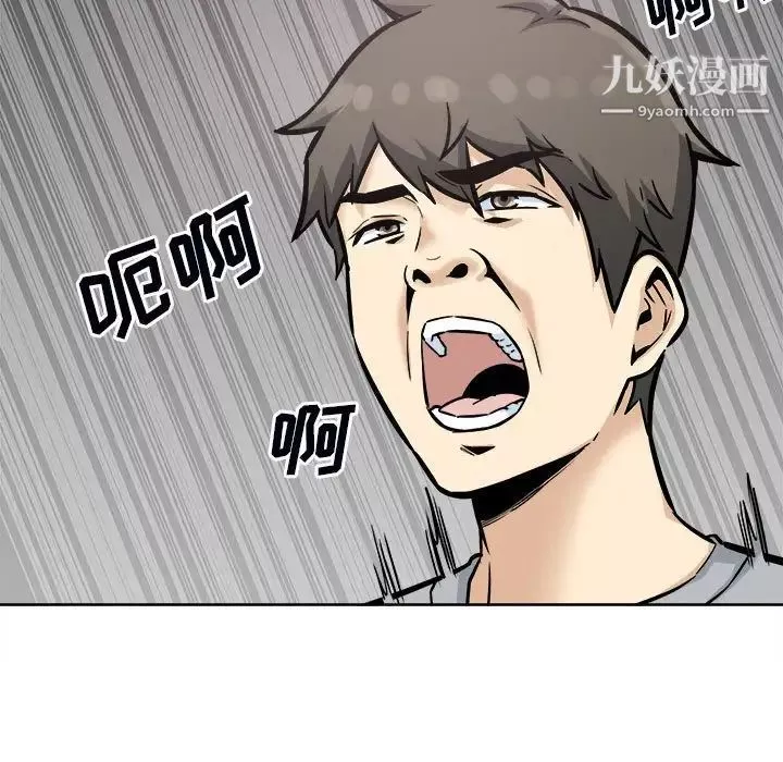 最慘房東並不慘第79話