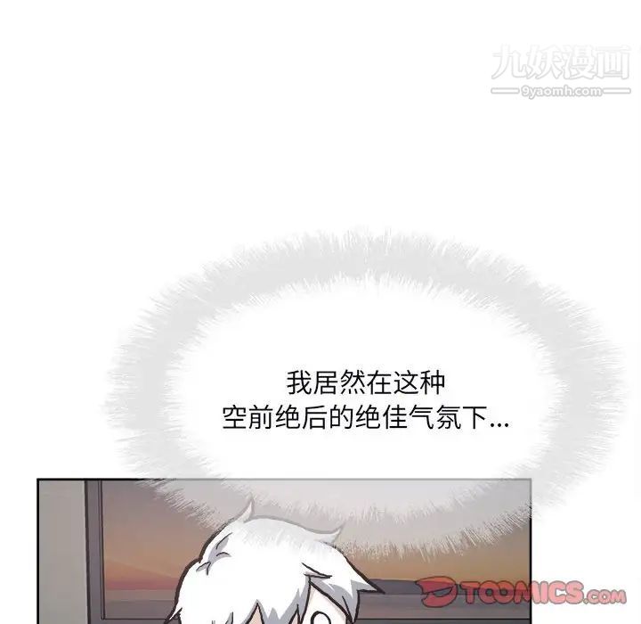 最慘房東並不慘第79話
