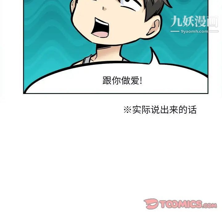 最慘房東並不慘第79話