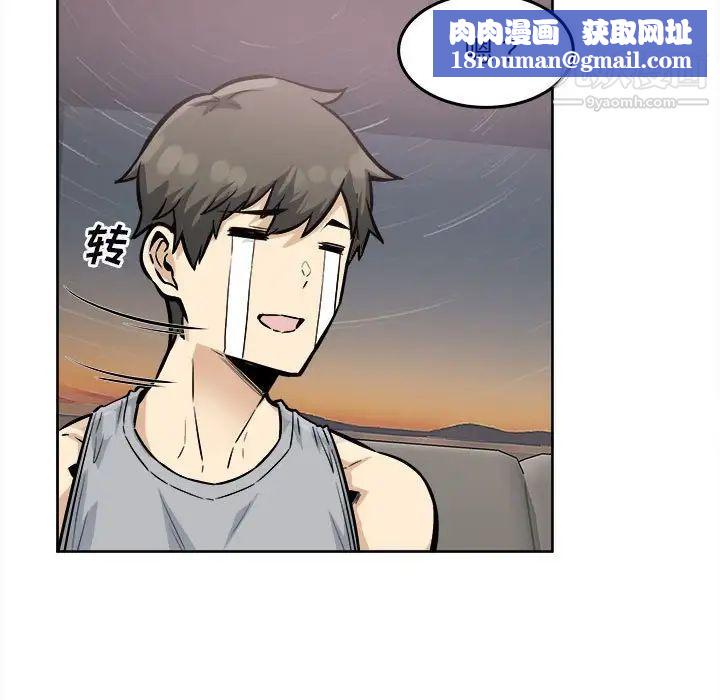 最慘房東並不慘第79話