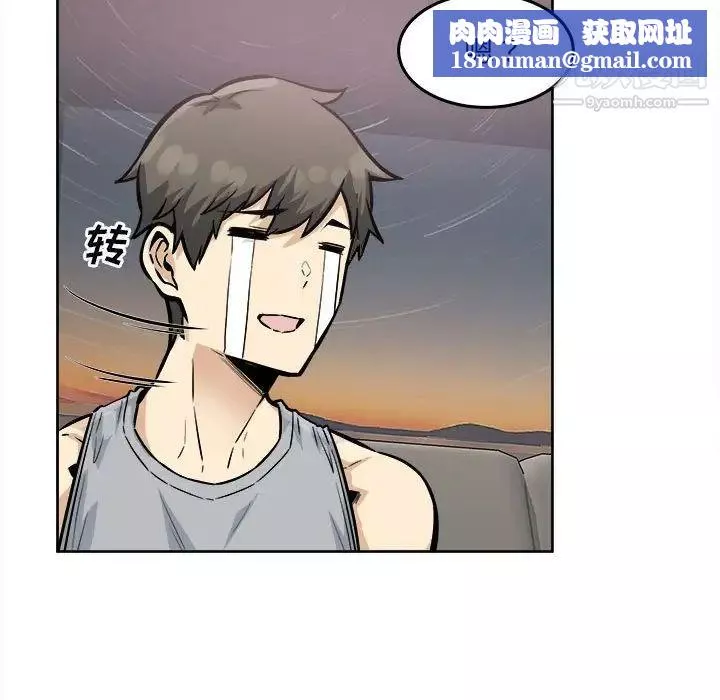 最慘房東並不慘第79話