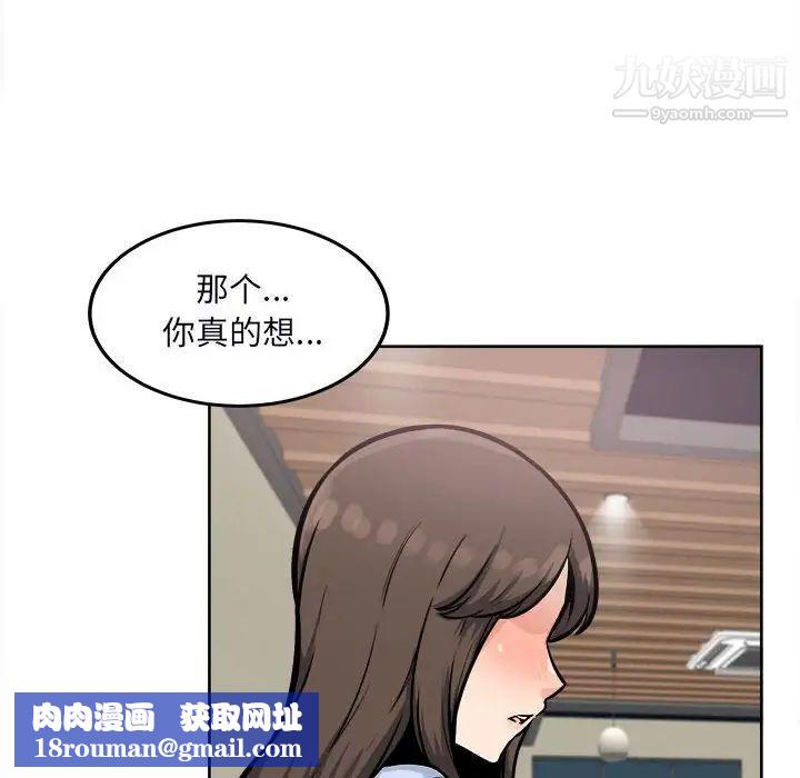 最慘房東並不慘第79話