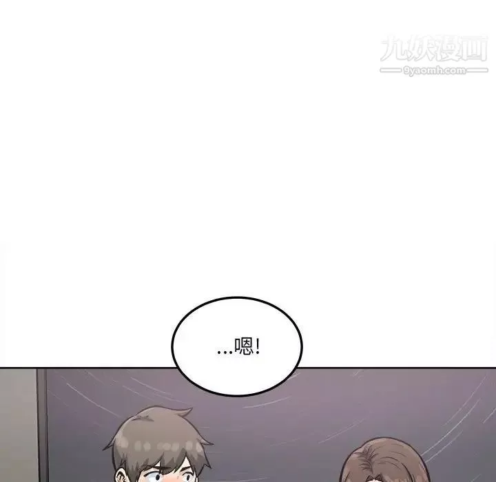 最慘房東並不慘第79話