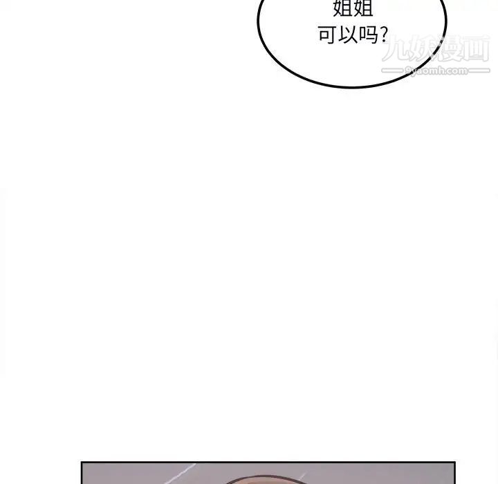 最慘房東並不慘第79話