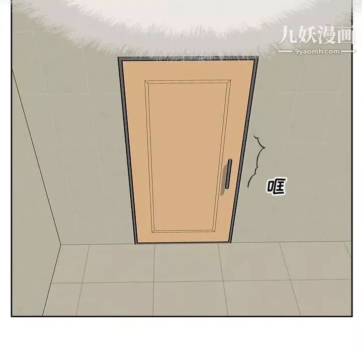 最慘房東並不慘第79話