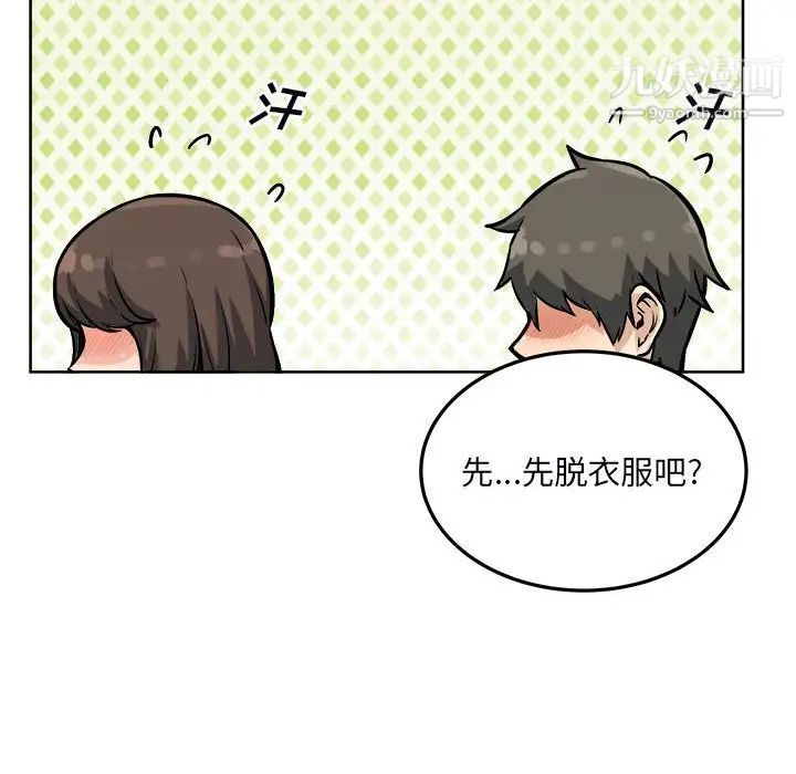 最慘房東並不慘第79話