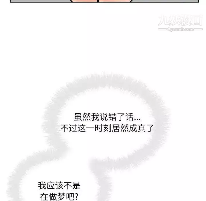 最慘房東並不慘第79話