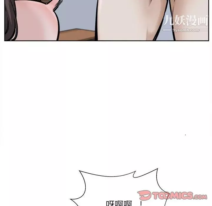 最慘房東並不慘第79話