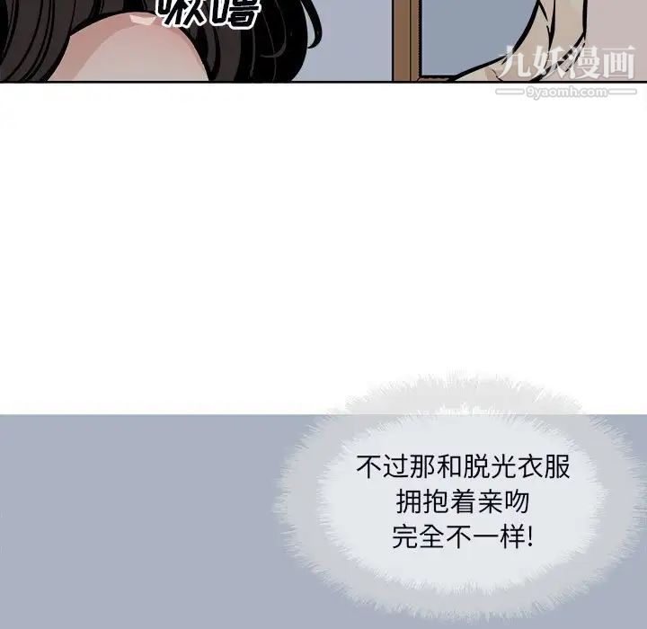 最慘房東並不慘第79話