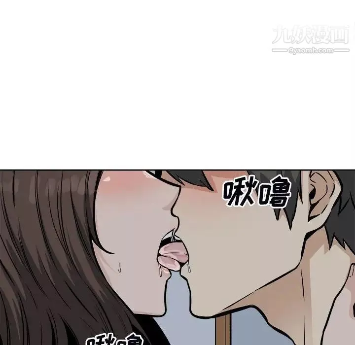最慘房東並不慘第79話