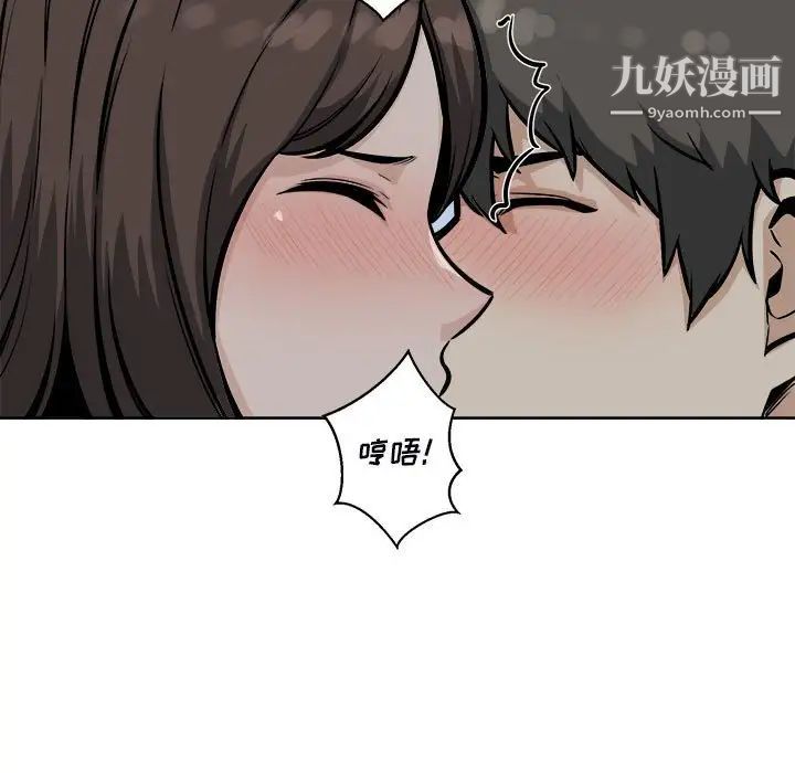 最慘房東並不慘第79話