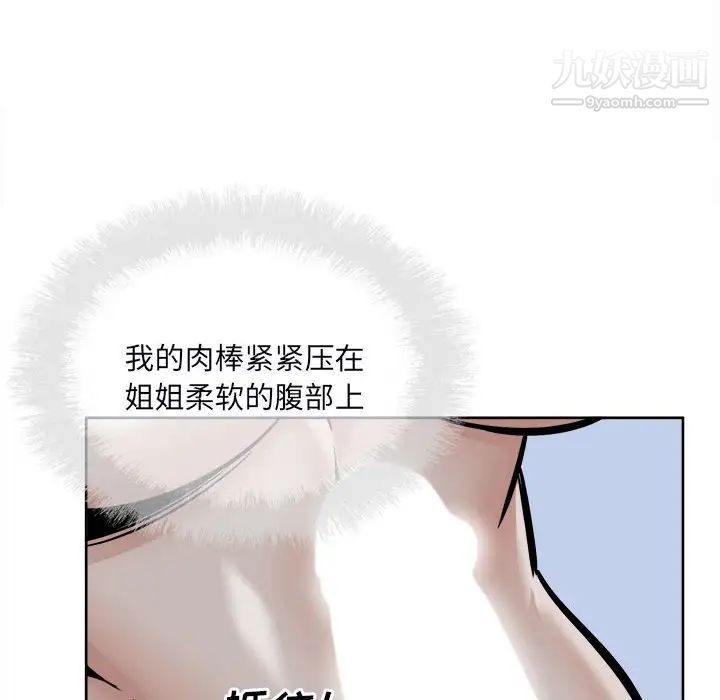 最慘房東並不慘第79話