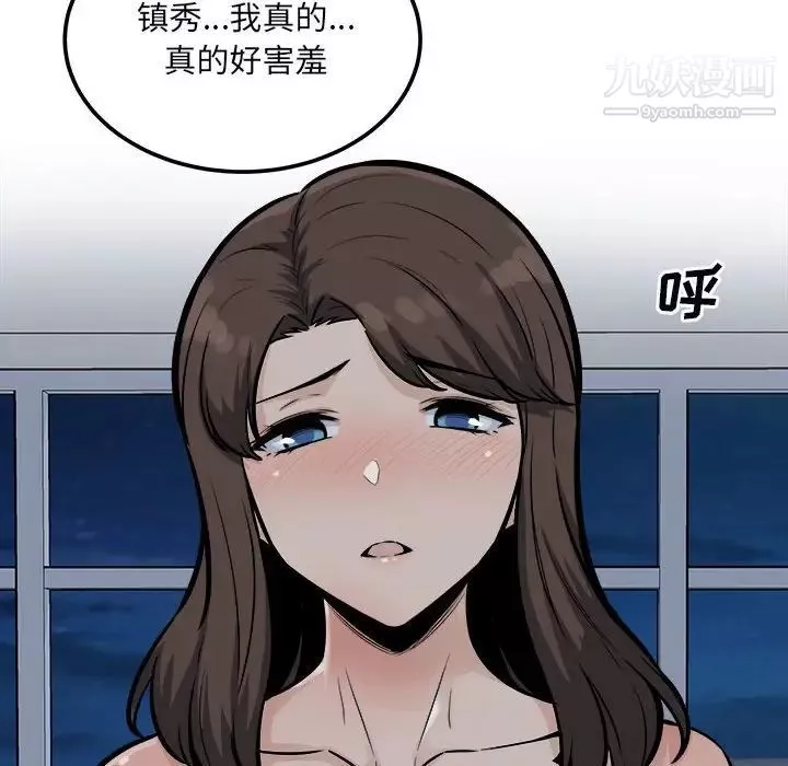 最慘房東並不慘第79話