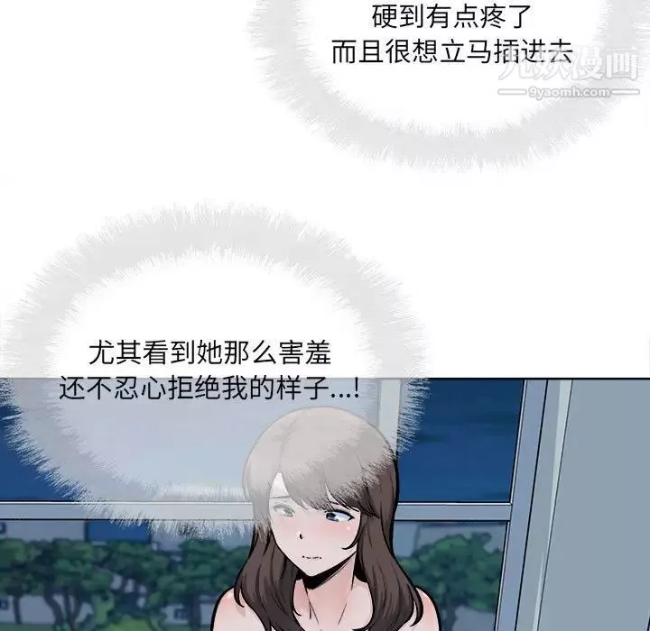 最慘房東並不慘第80話